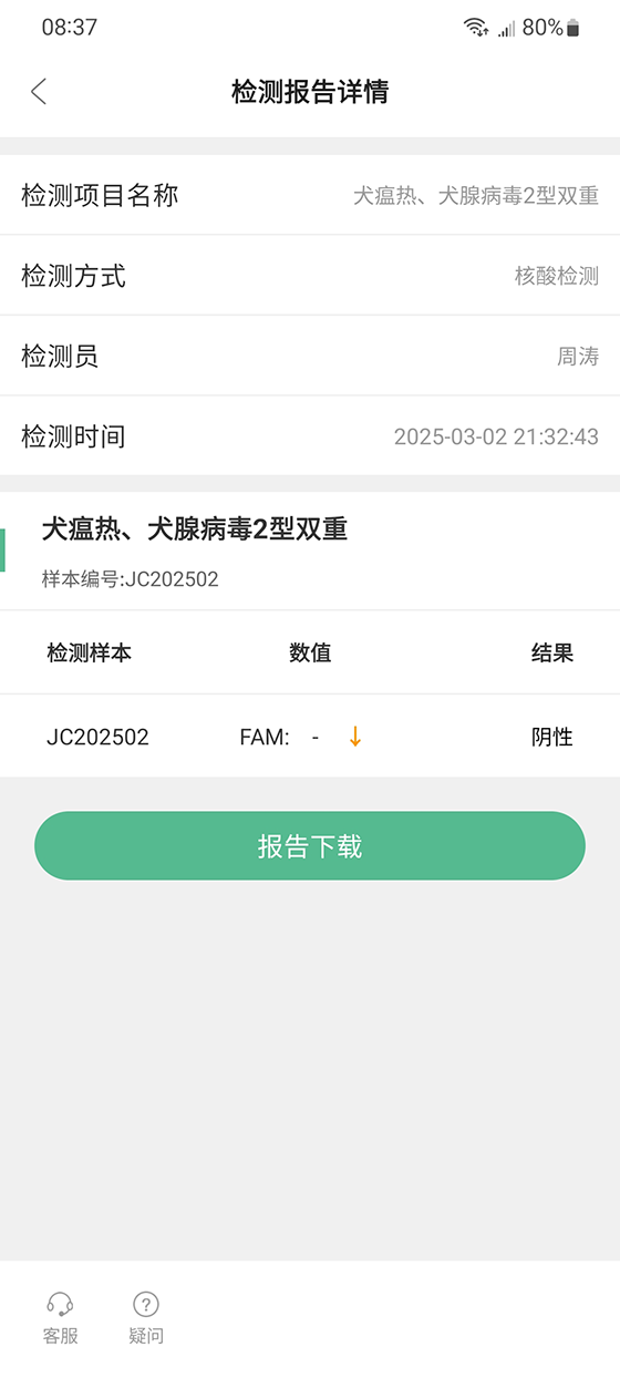 精彩截图-云宠护2026官方新版