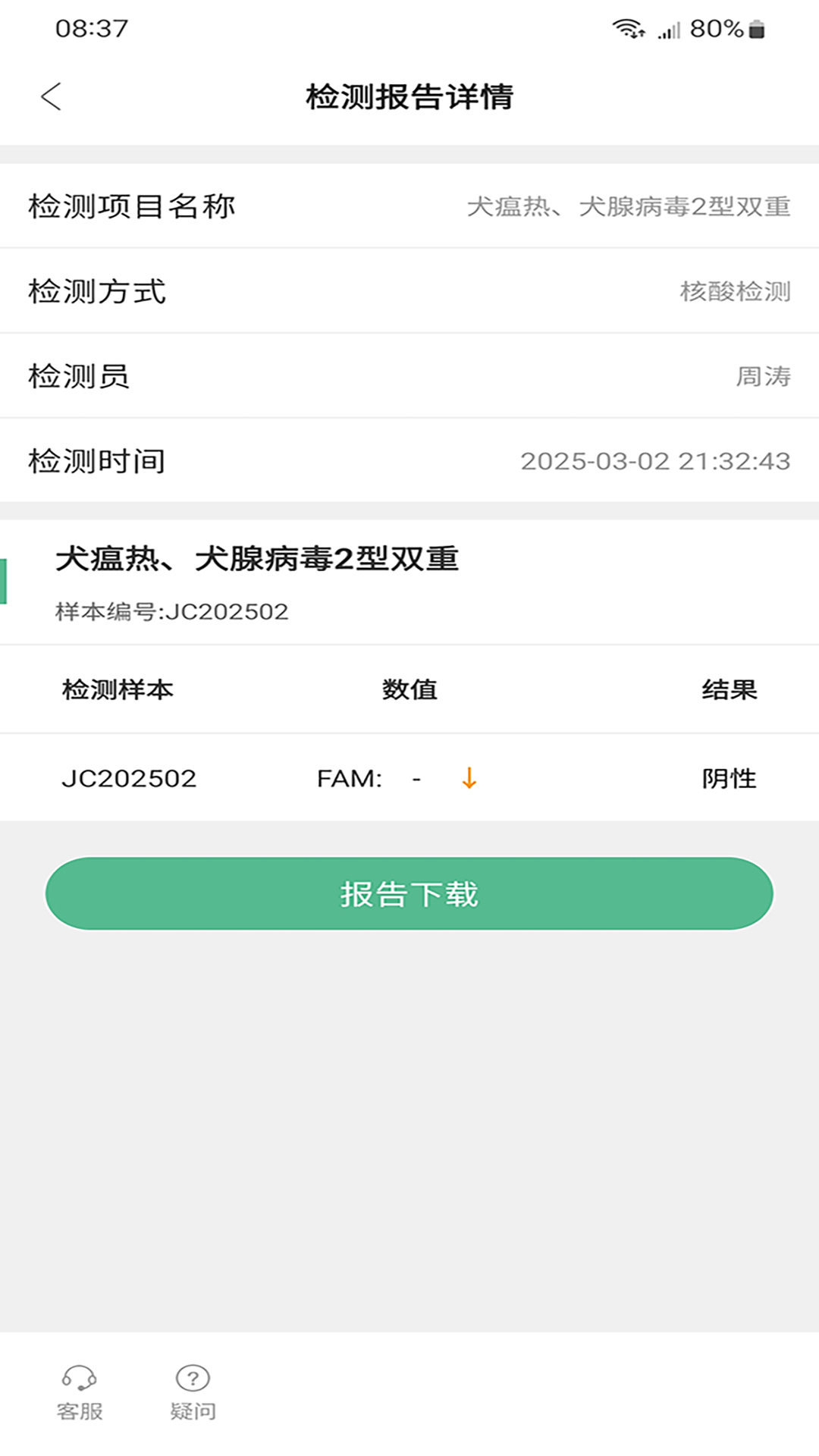 精彩截图-云宠护2026官方新版