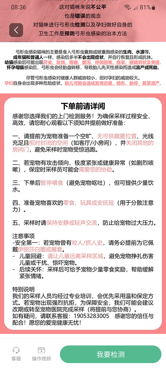 精彩截图-云宠护2026官方新版