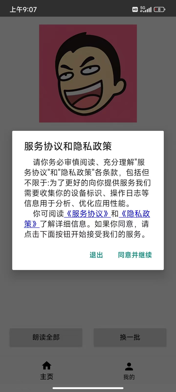 精彩截图-看个乐子2026官方新版