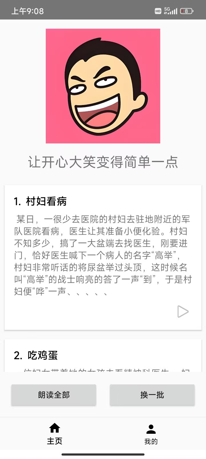 精彩截图-看个乐子2026官方新版
