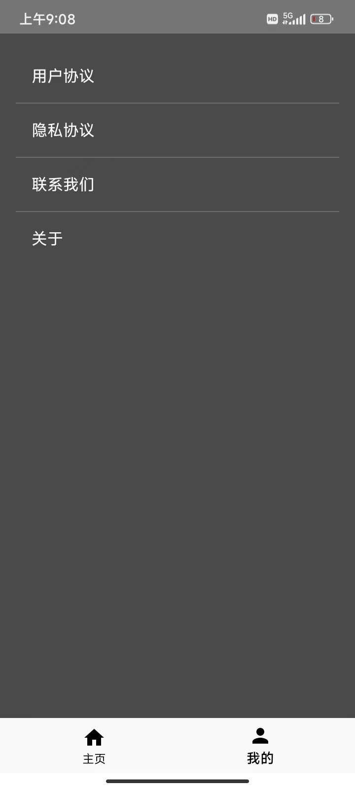 精彩截图-看个乐子2026官方新版