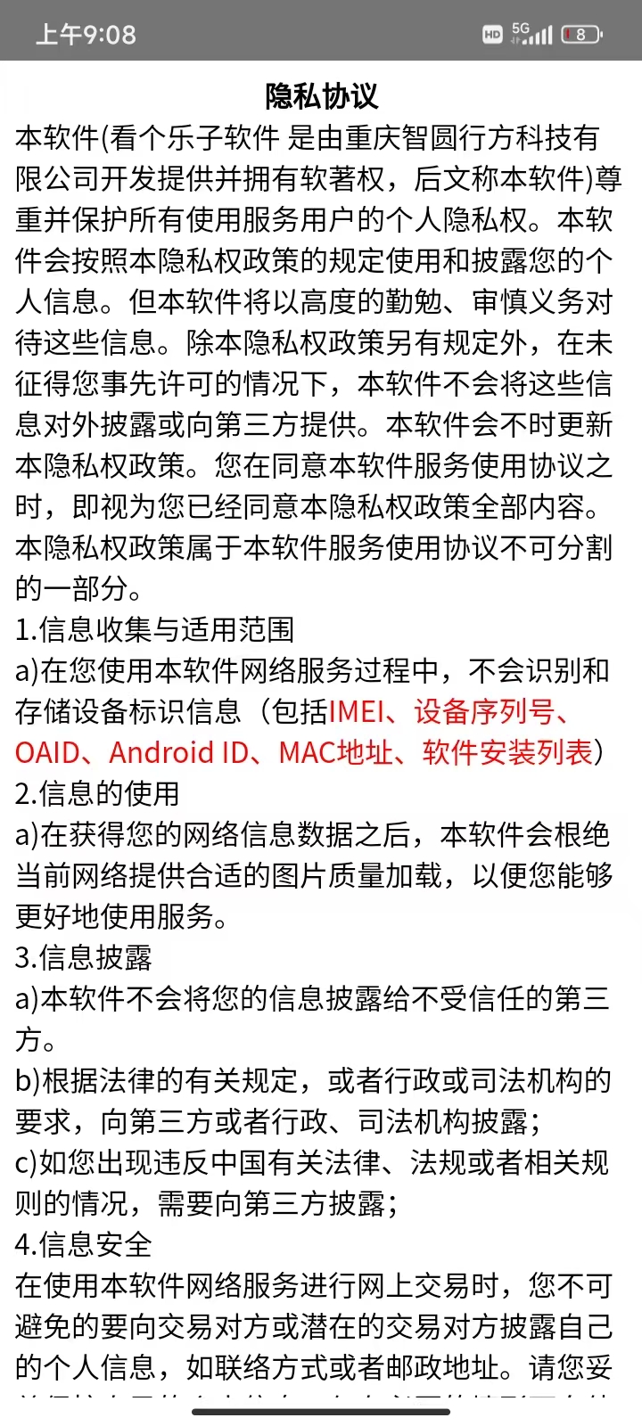 精彩截图-看个乐子2026官方新版