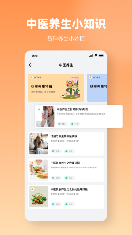 精彩截图-血压记录2026官方新版