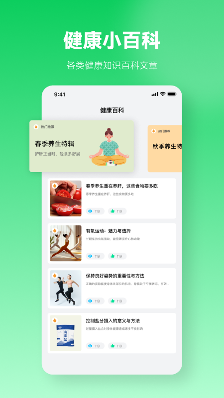 精彩截图-血压记录2026官方新版