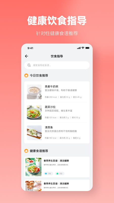 精彩截图-血压记录2026官方新版