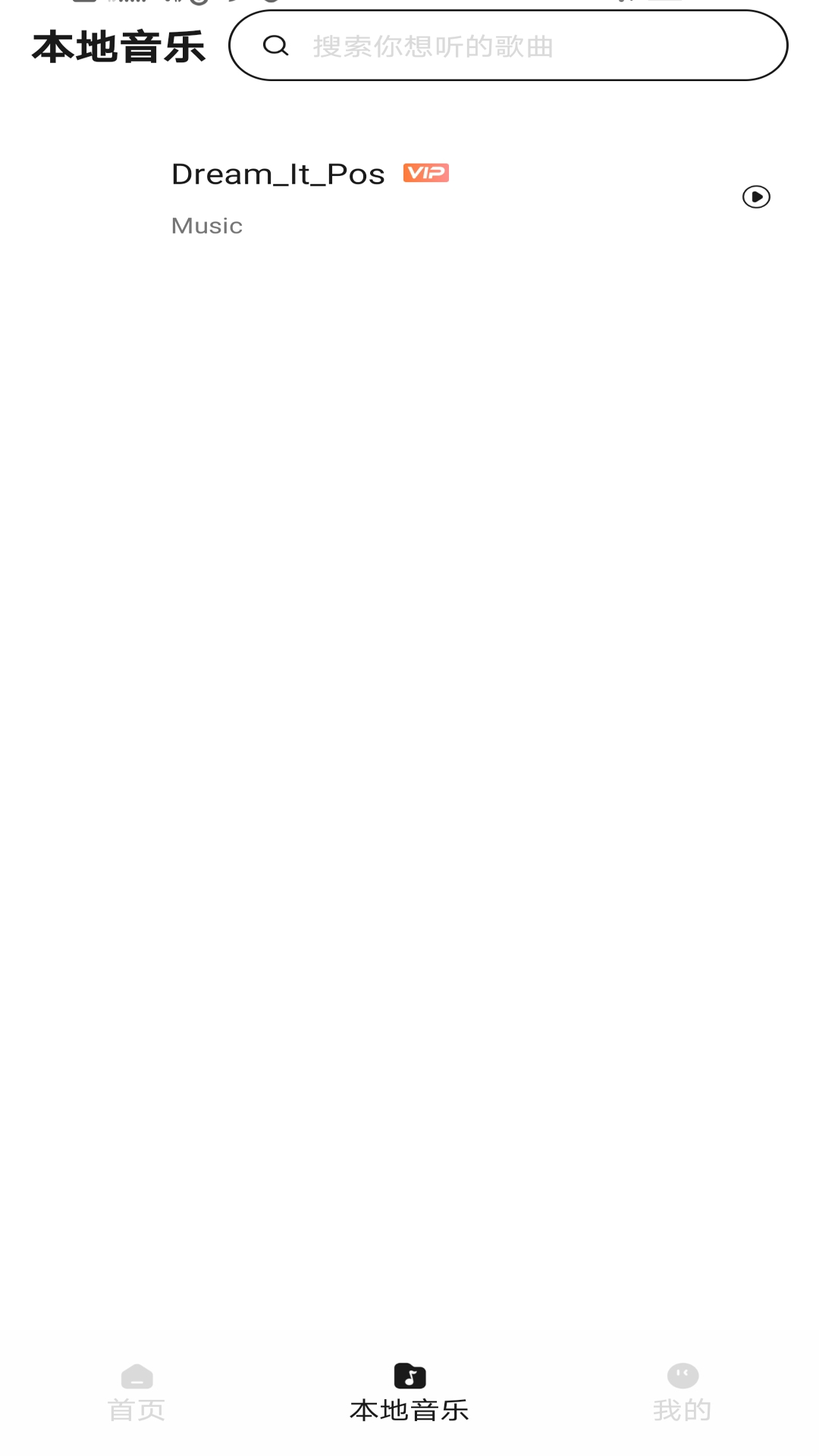 精彩截图-免费音乐下载2026官方新版