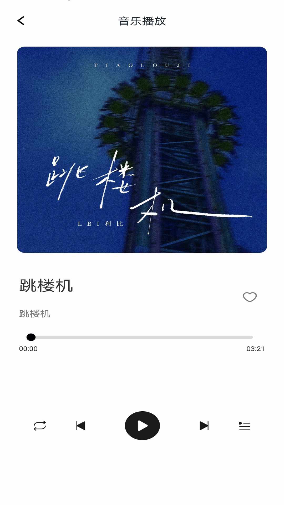 精彩截图-免费音乐下载2026官方新版