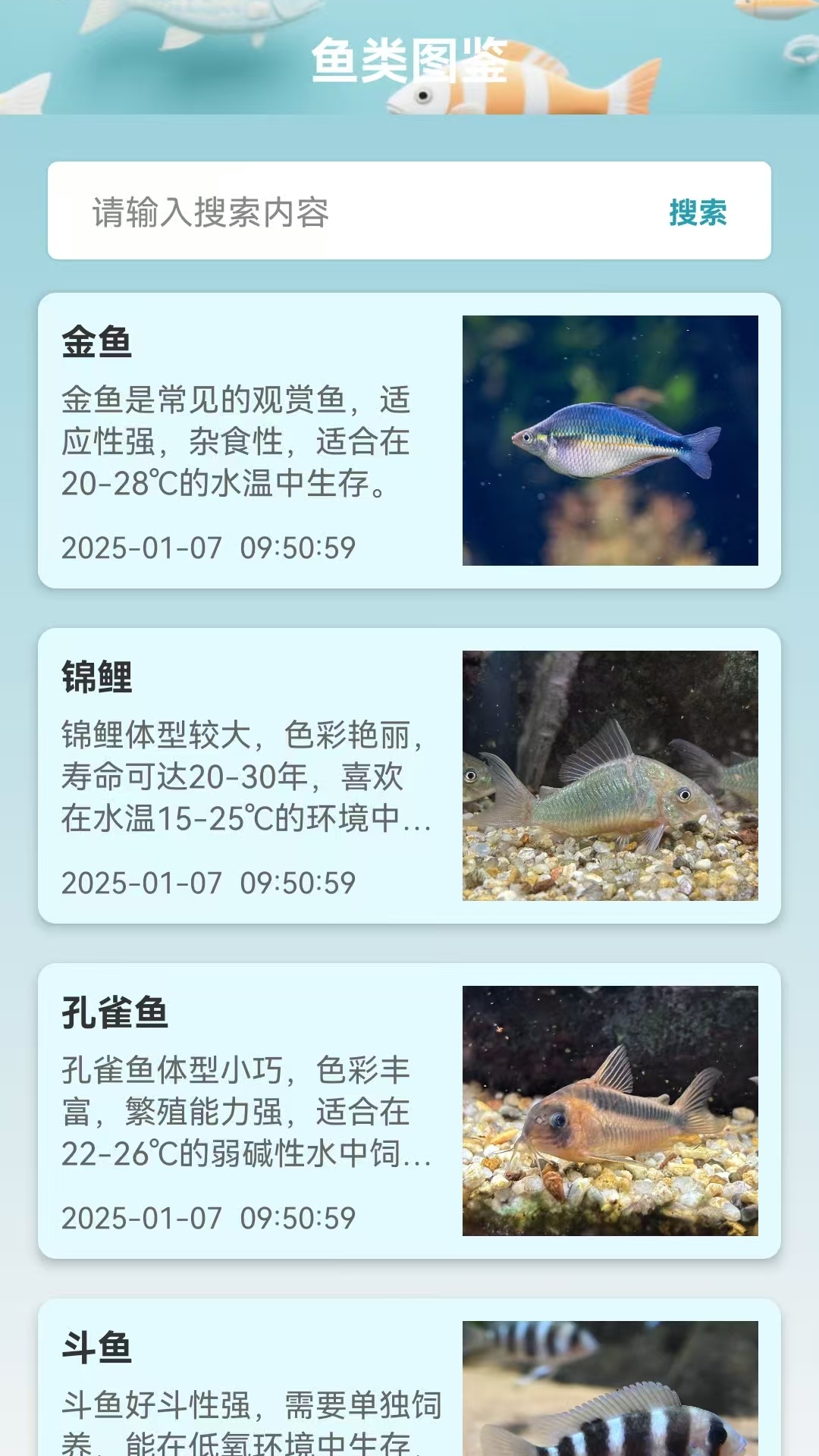 精彩截图-钓友之家2025官方新版
