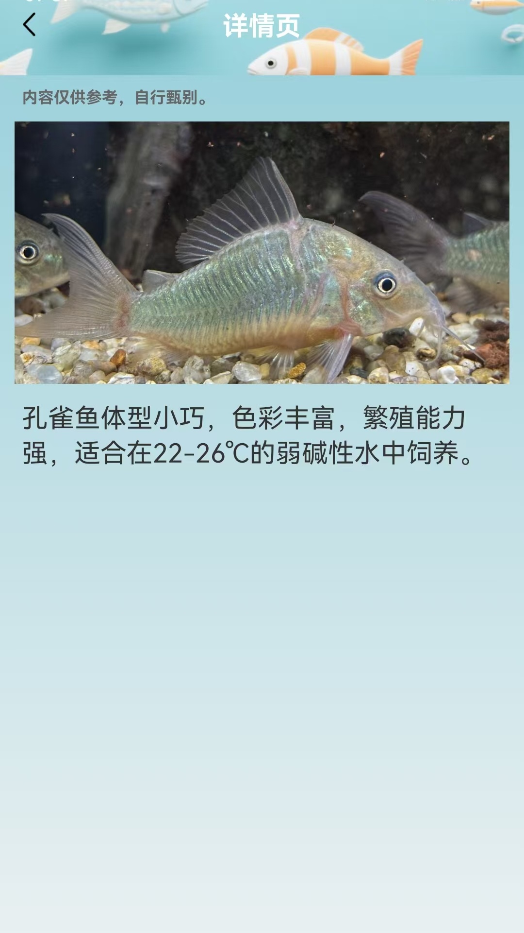 精彩截图-钓友之家2025官方新版