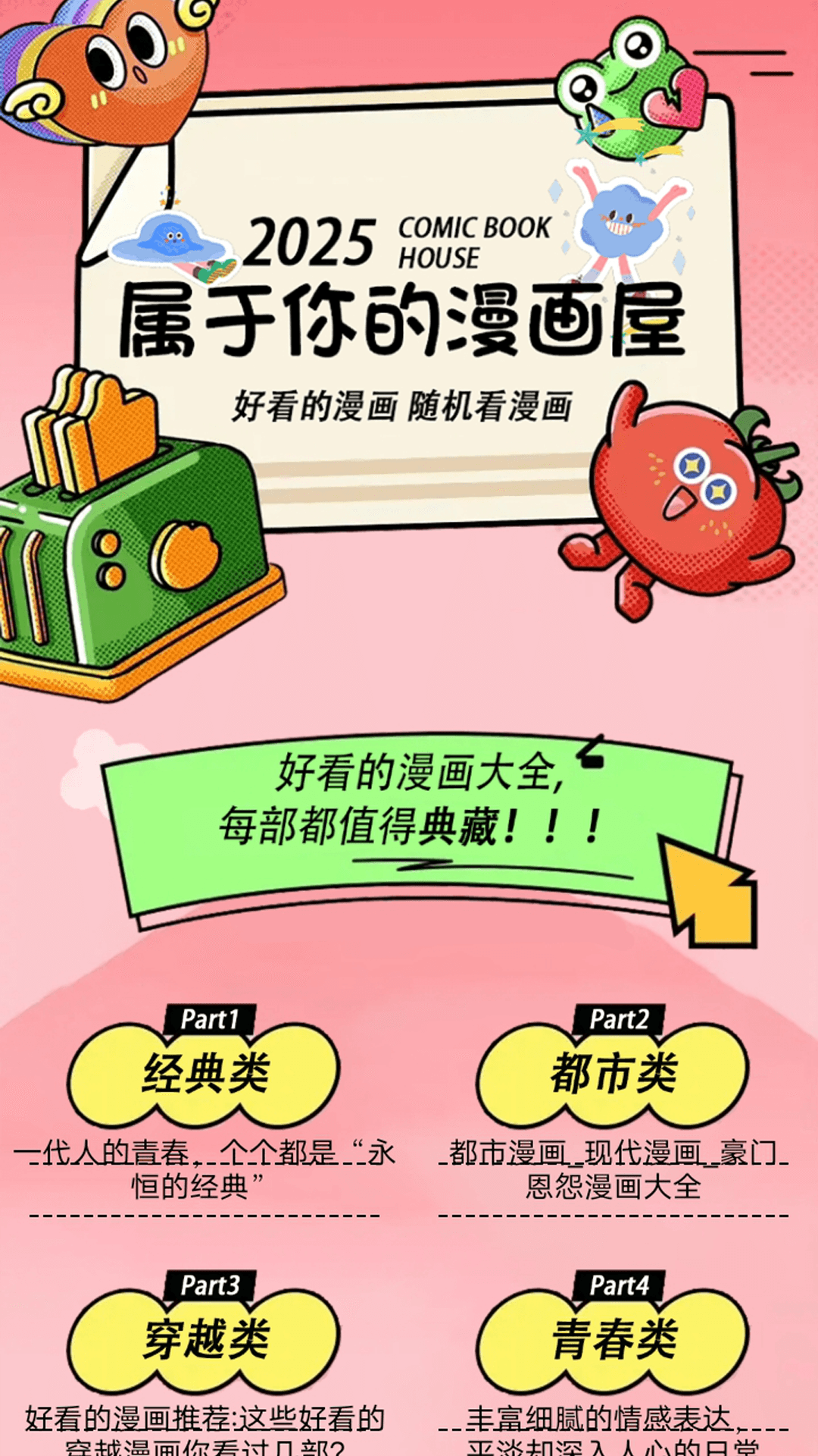 精彩截图-拷贝漫-画盒2025官方新版