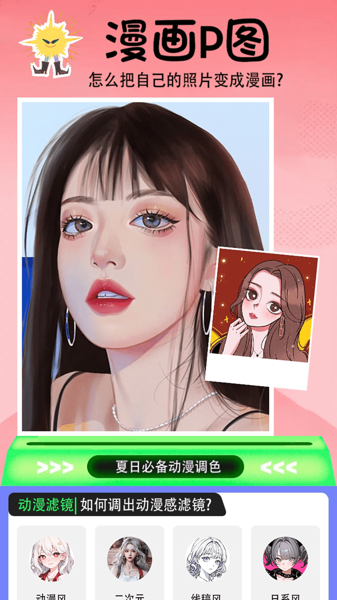 精彩截图-拷贝漫-画盒2025官方新版