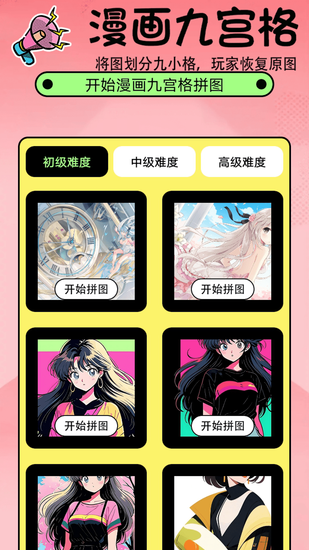 精彩截图-拷贝漫-画盒2025官方新版