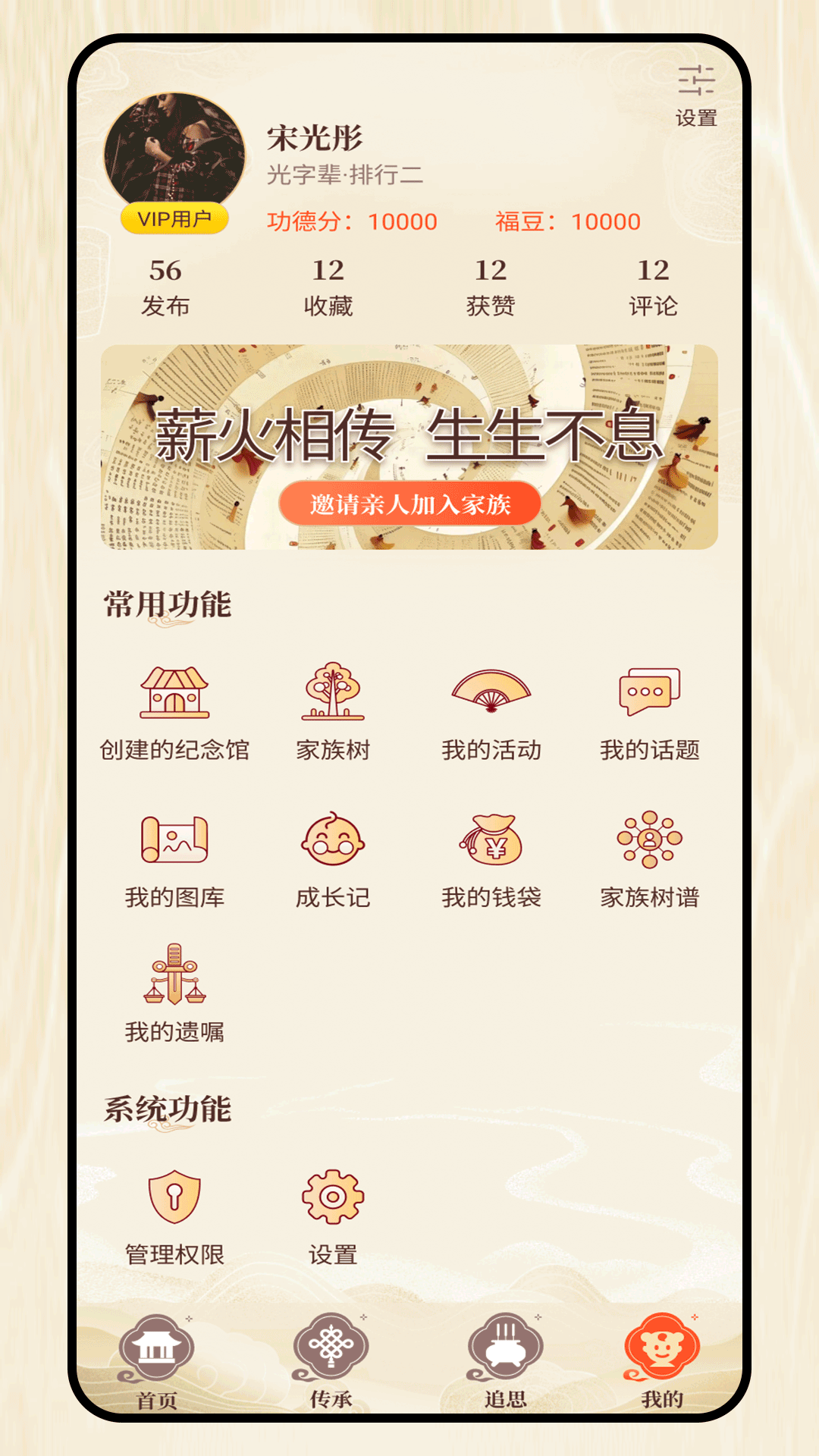 精彩截图-名门望族2026官方新版