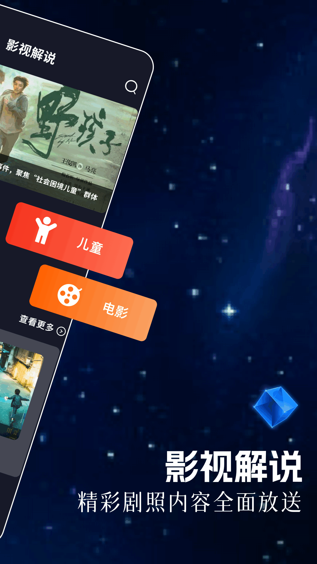 精彩截图-精东2026官方新版