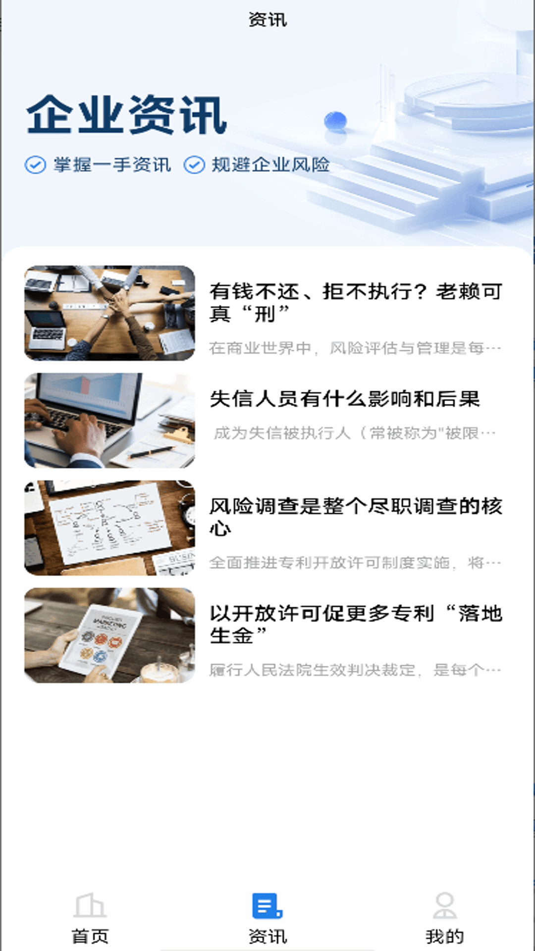 精彩截图-企业查询帮2025官方新版