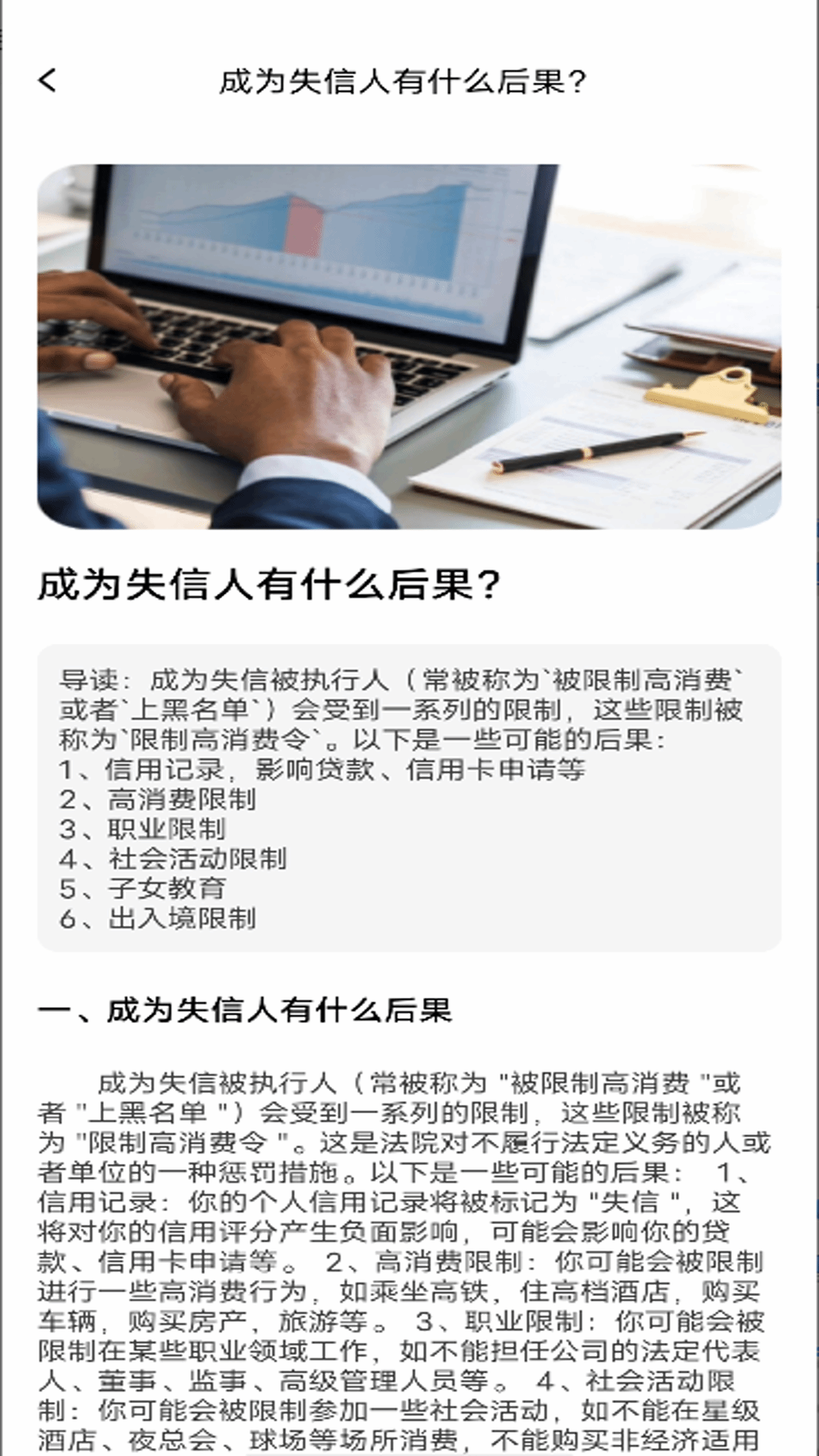 精彩截图-企业查询帮2025官方新版