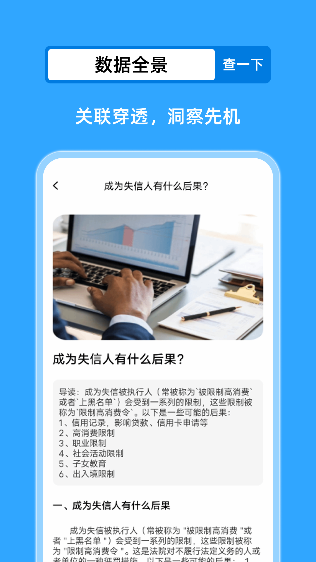 精彩截图-企业查询帮2026官方新版