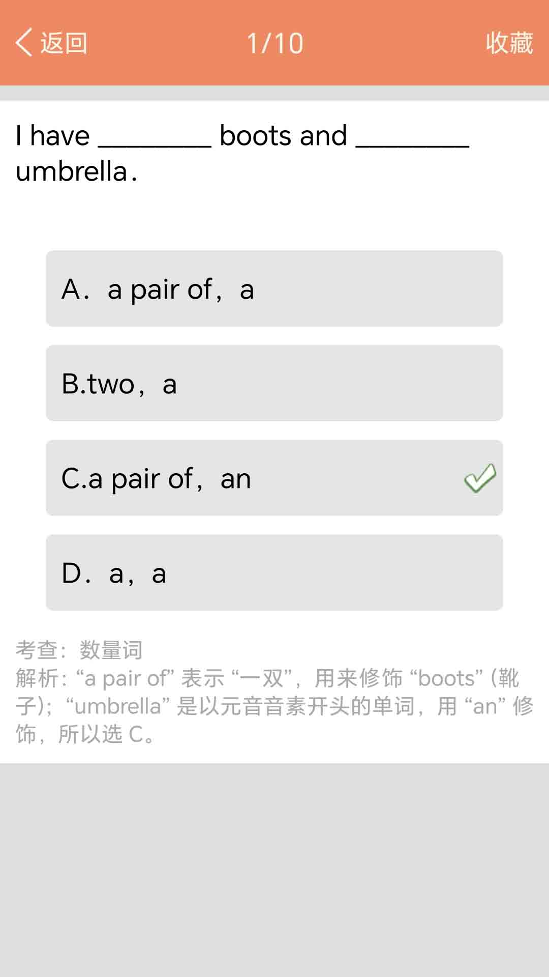 精彩截图-小学英语语法通2025官方新版