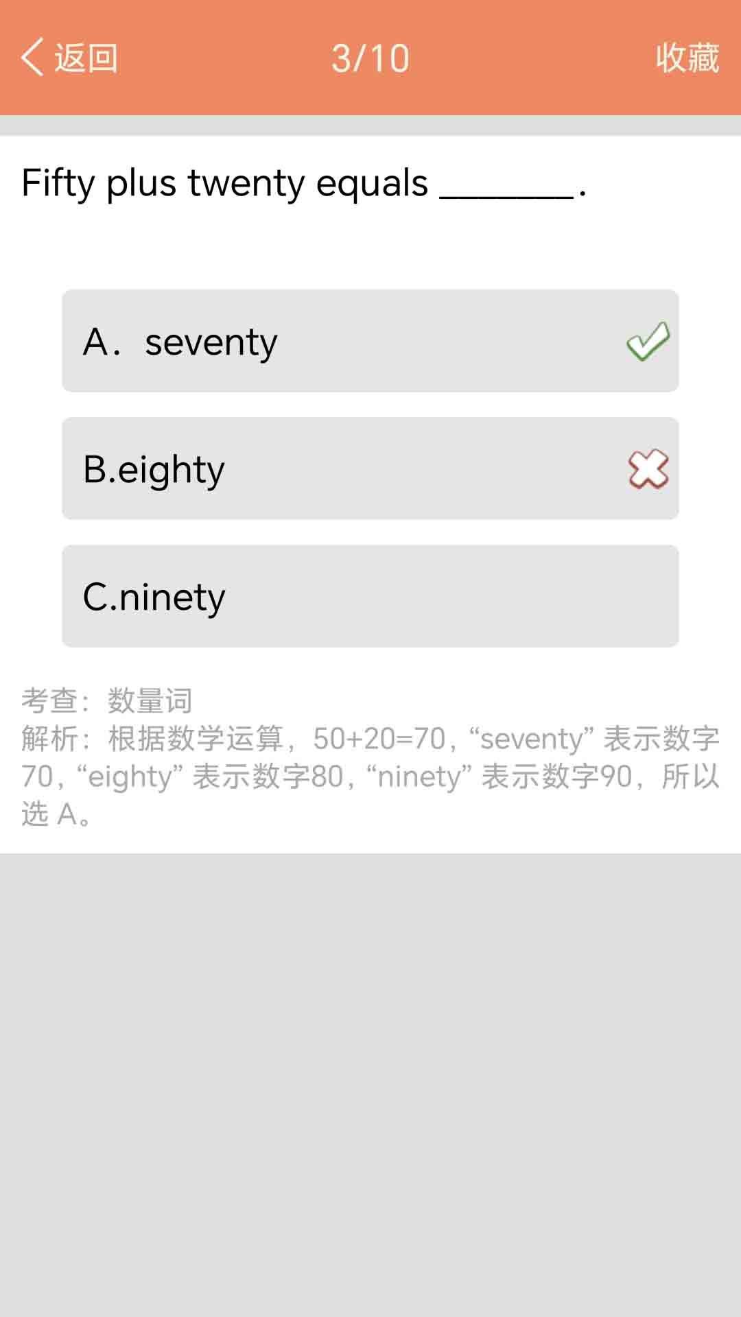 精彩截图-小学英语语法通2025官方新版