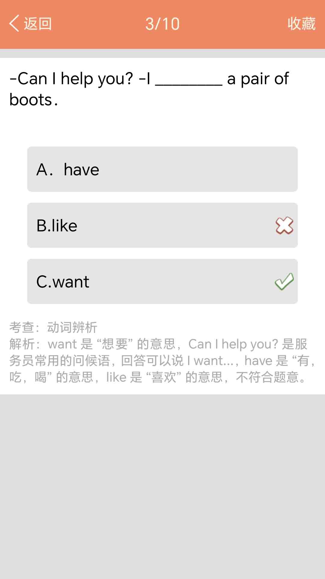精彩截图-小学英语语法通2025官方新版