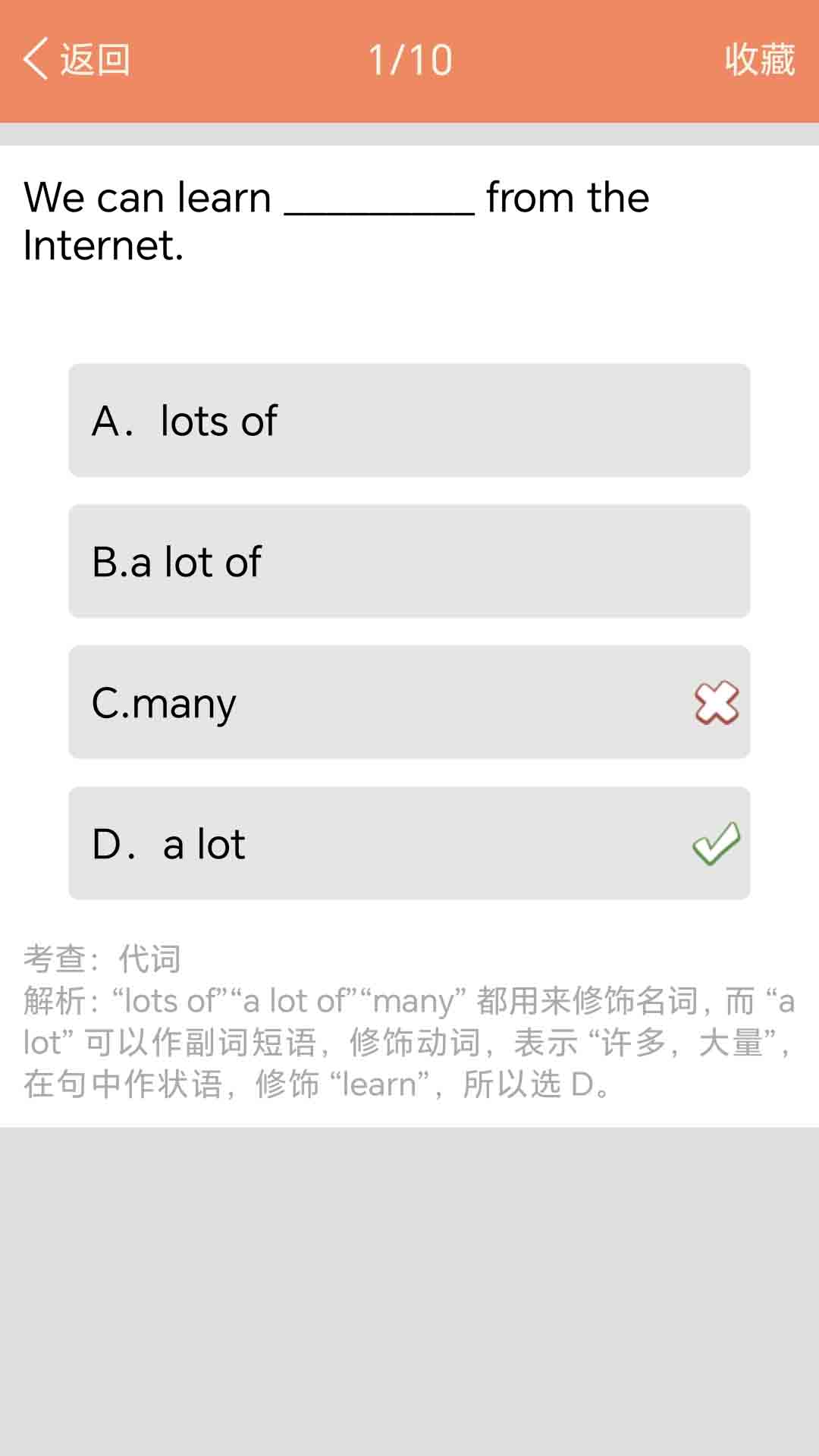 精彩截图-小学英语语法通2025官方新版