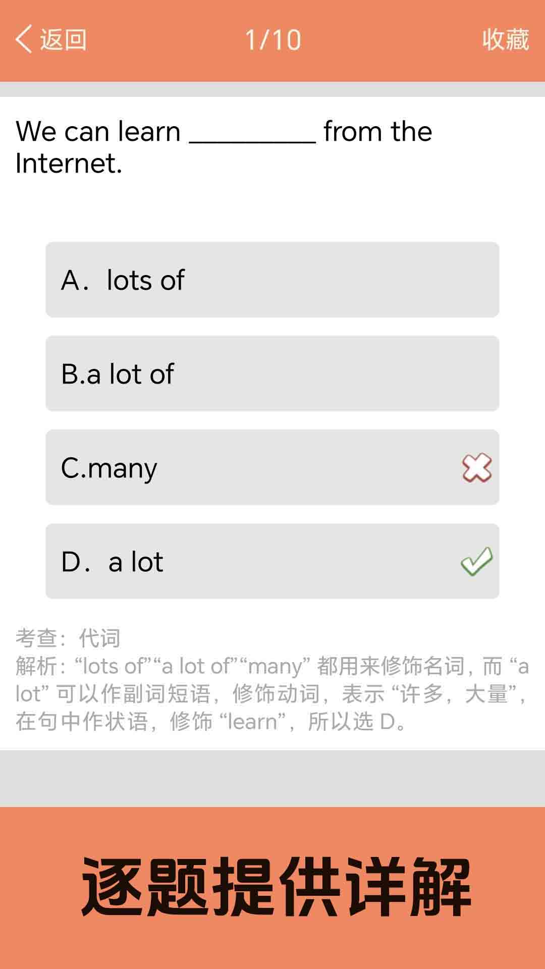 小学英语语法通 截图 5