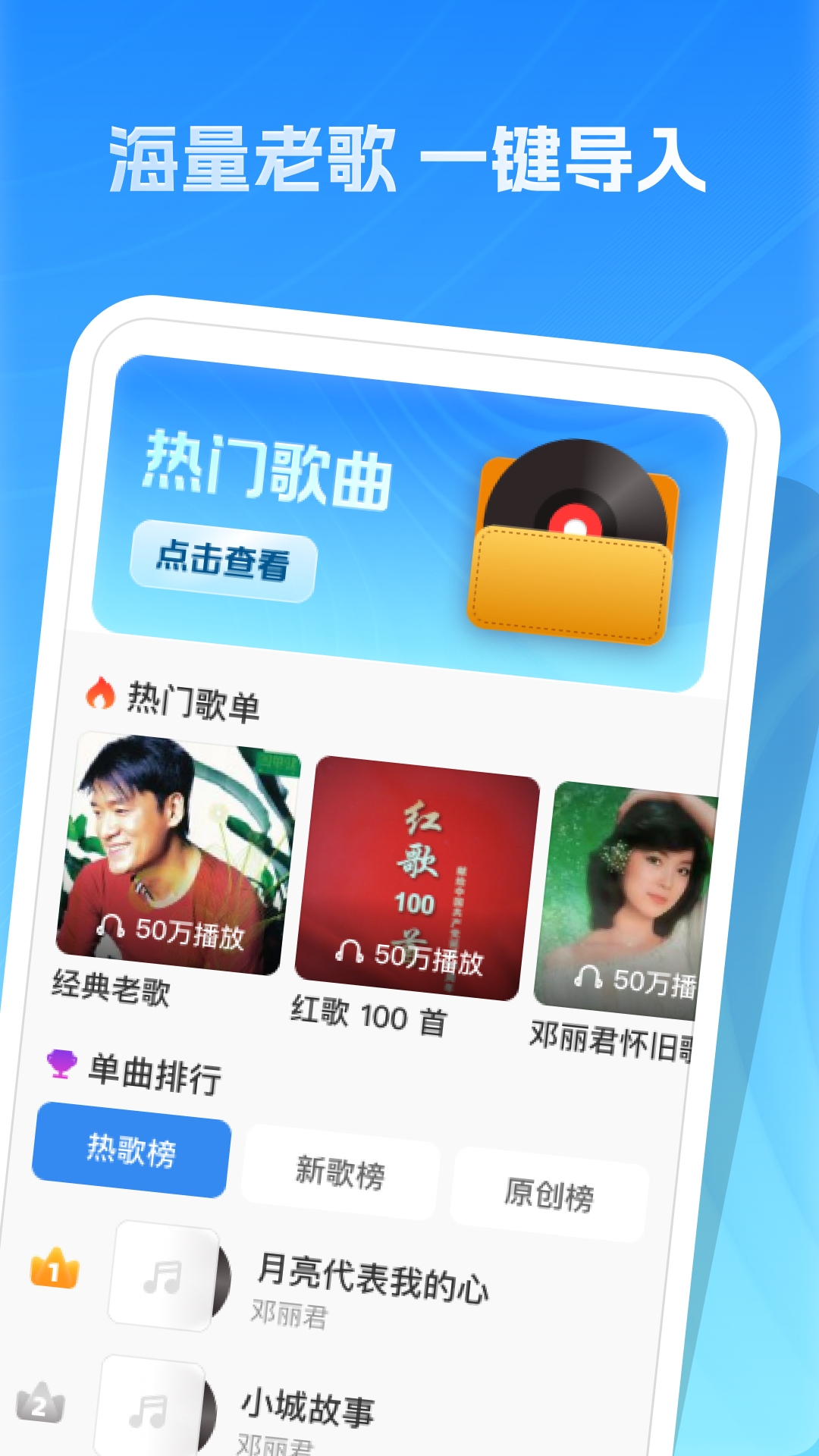 精彩截图-经典老歌全2025官方新版