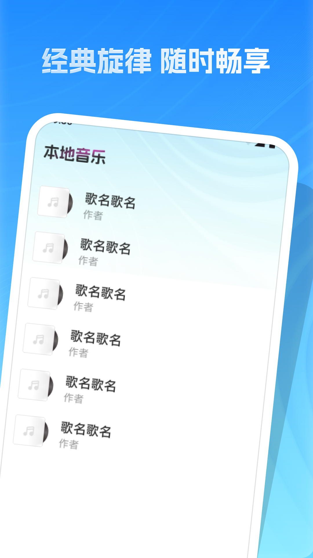 精彩截图-经典老歌全2025官方新版