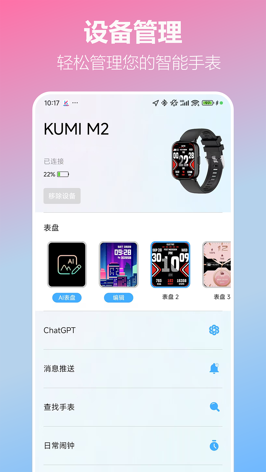 精彩截图-KUMI Model2026官方新版