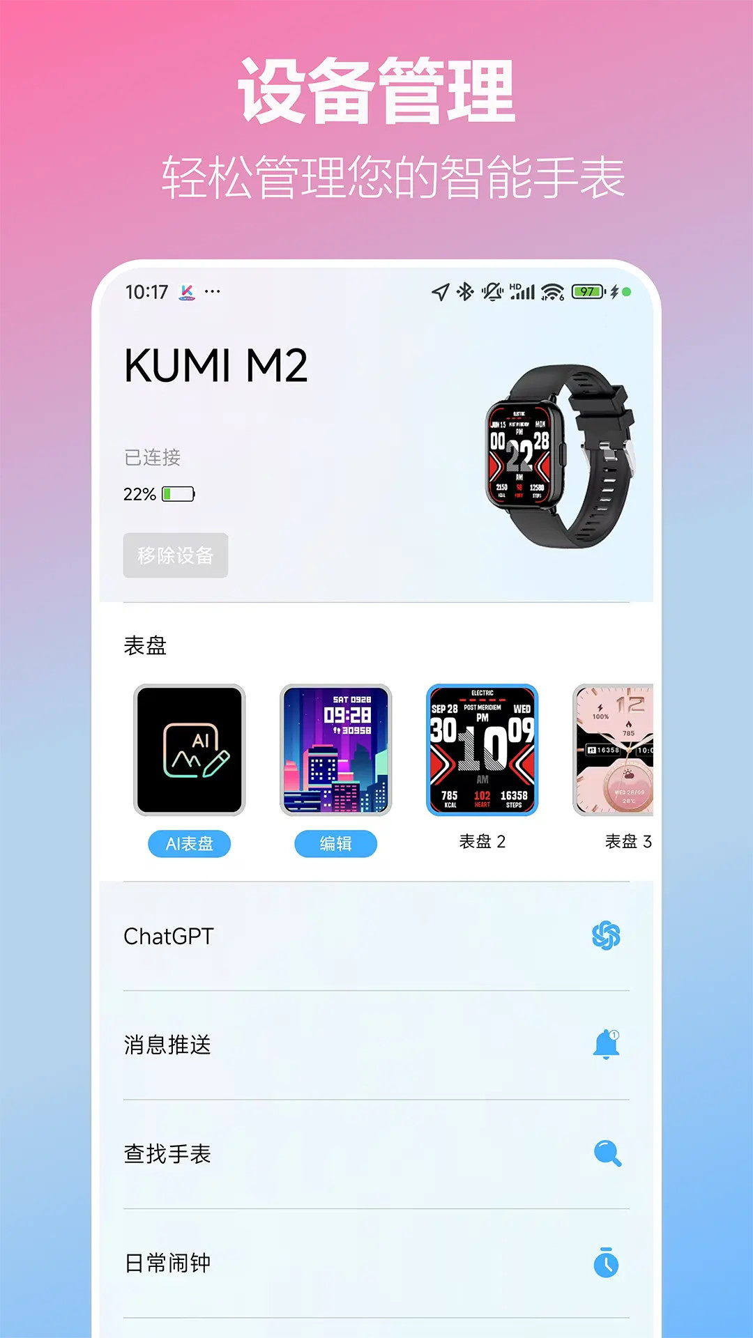 精彩截图-KUMI Model2026官方新版