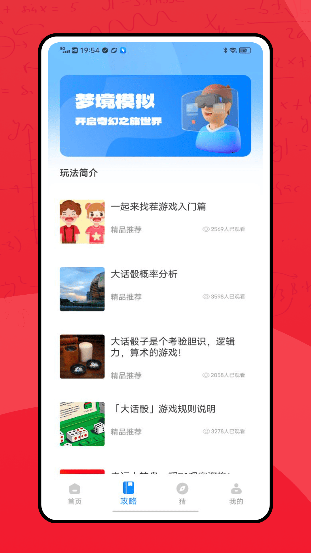 精彩截图-2k助手2026官方新版