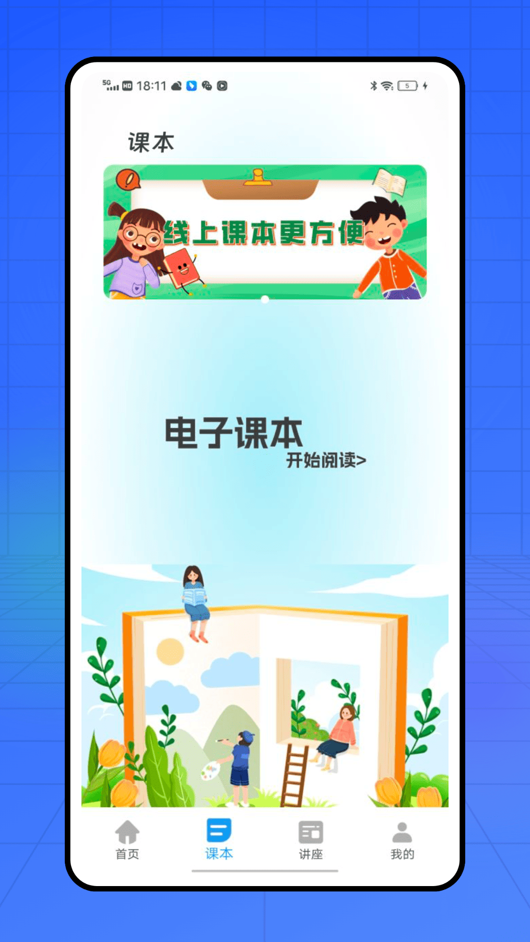 精彩截图-小盒学2025官方新版
