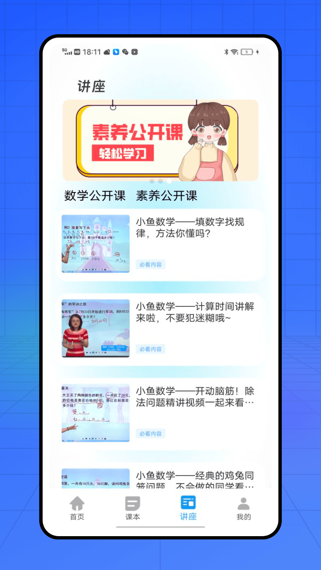 精彩截图-小盒学2026官方新版