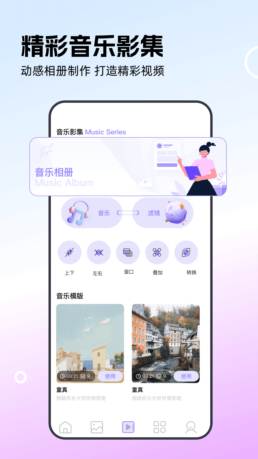 精彩截图-相册整理管家2025官方新版