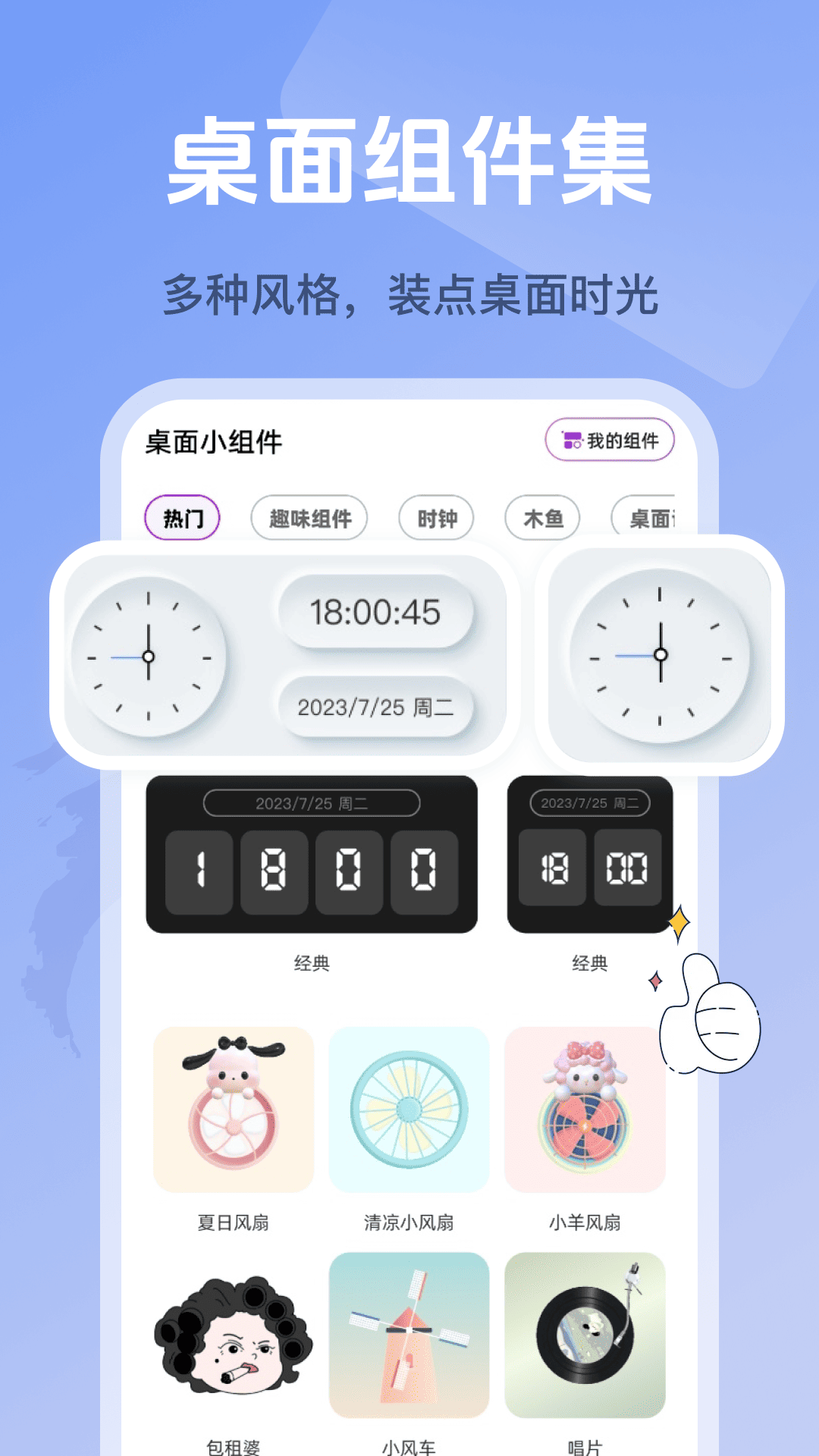 精彩截图-负一屏小组件2026官方新版