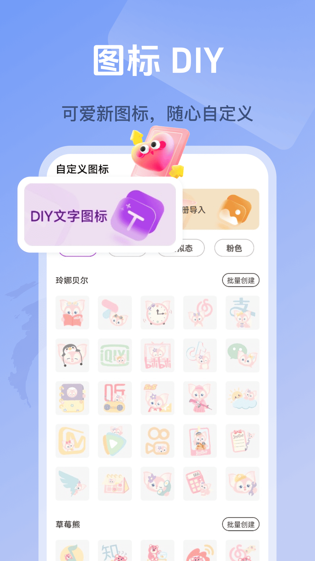 精彩截图-负一屏小组件2026官方新版