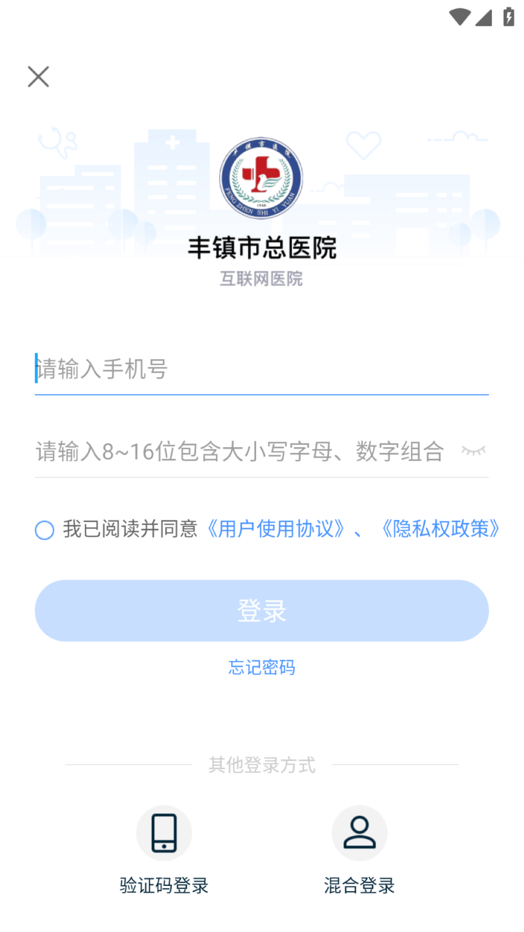 精彩截图-丰镇市医院公众版2026官方新版