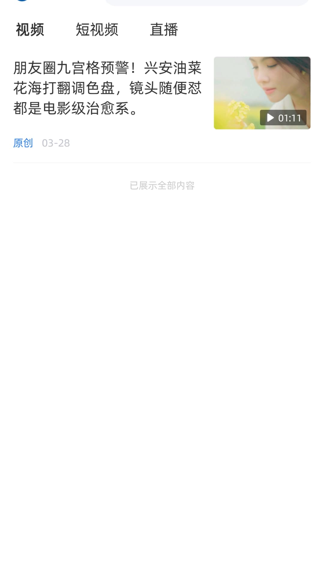 精彩截图-在兴安2025官方新版