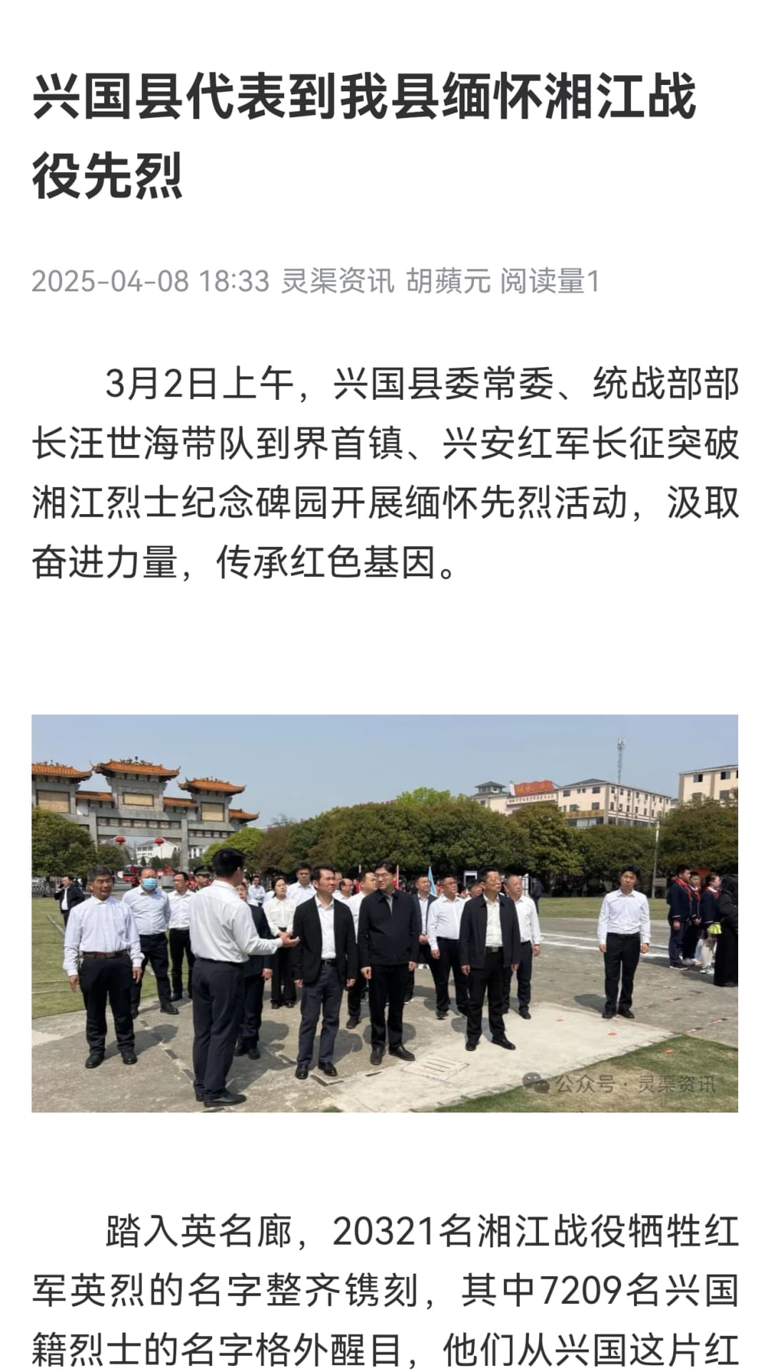 精彩截图-在兴安2026官方新版