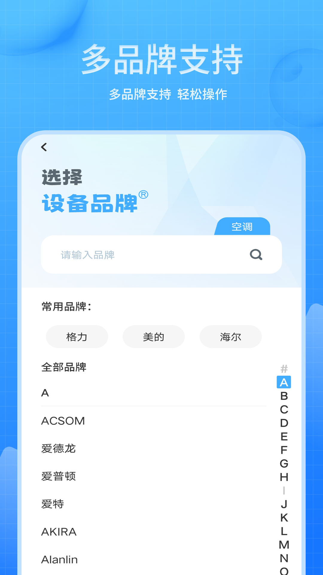 精彩截图-红外线空调遥控器2026官方新版