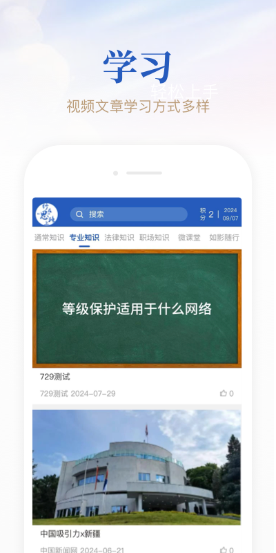 精彩截图-行在思路上2026官方新版