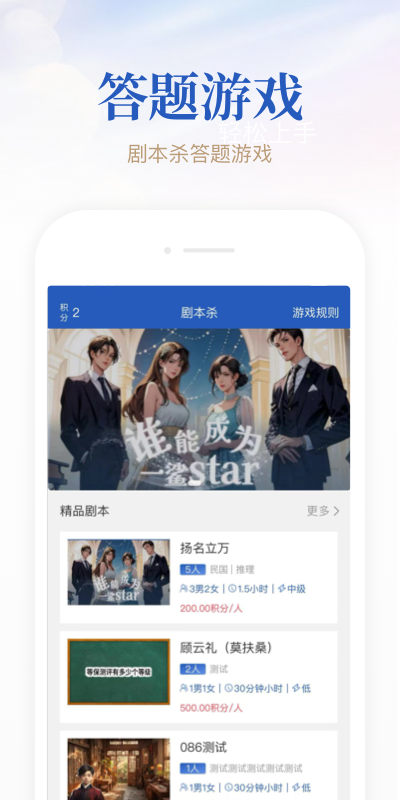 精彩截图-行在思路上2026官方新版