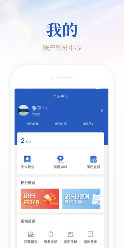 精彩截图-行在思路上2026官方新版
