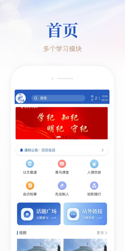 精彩截图-行在思路上2026官方新版