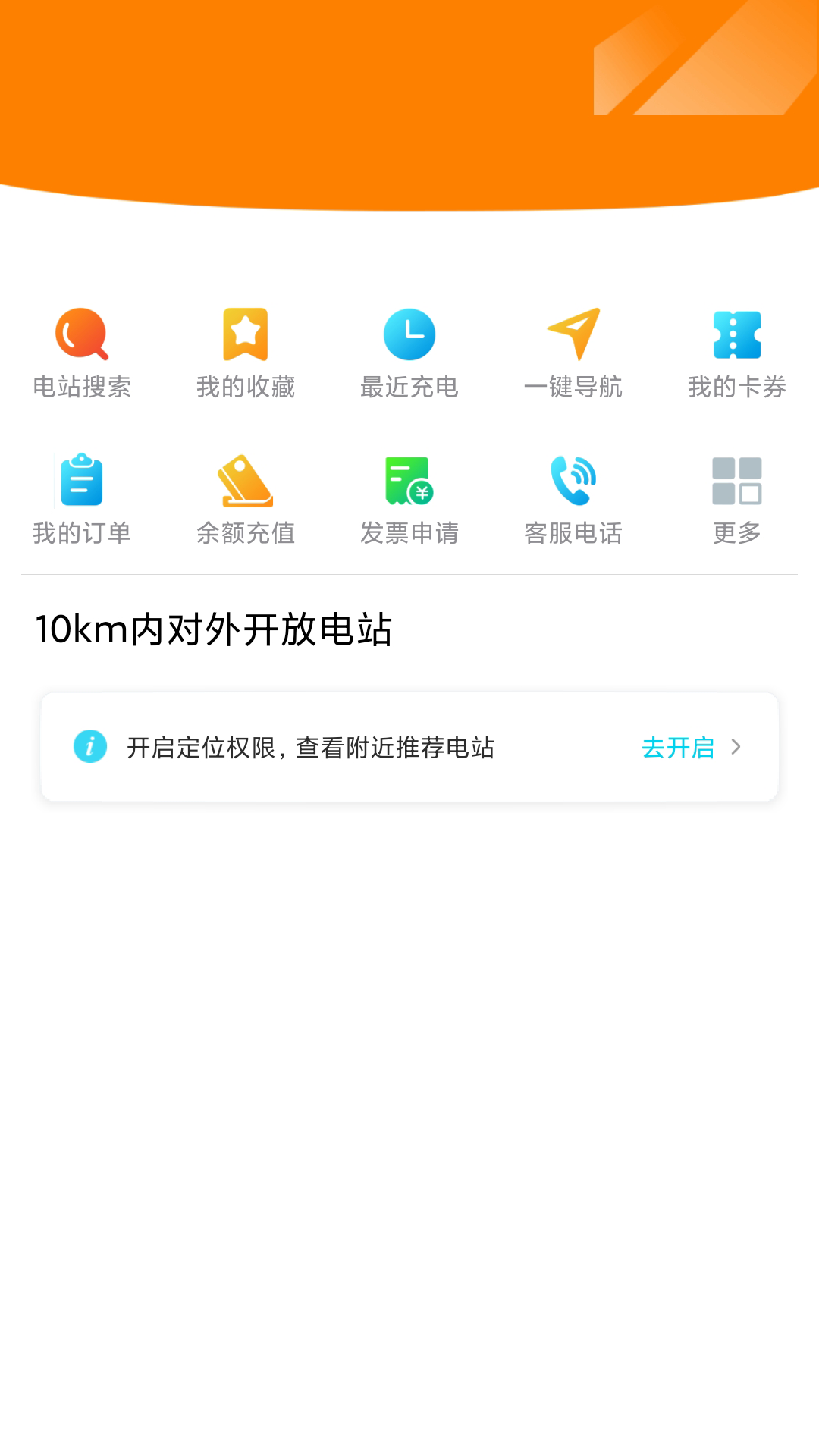 精彩截图-庆充充2025官方新版