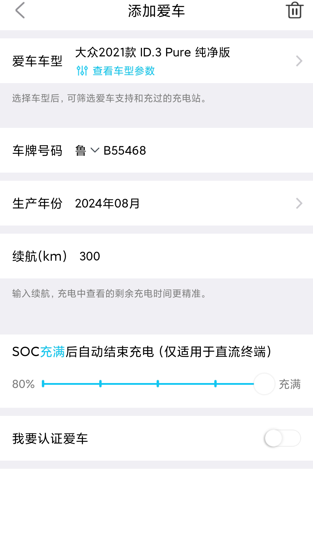 精彩截图-庆充充2026官方新版