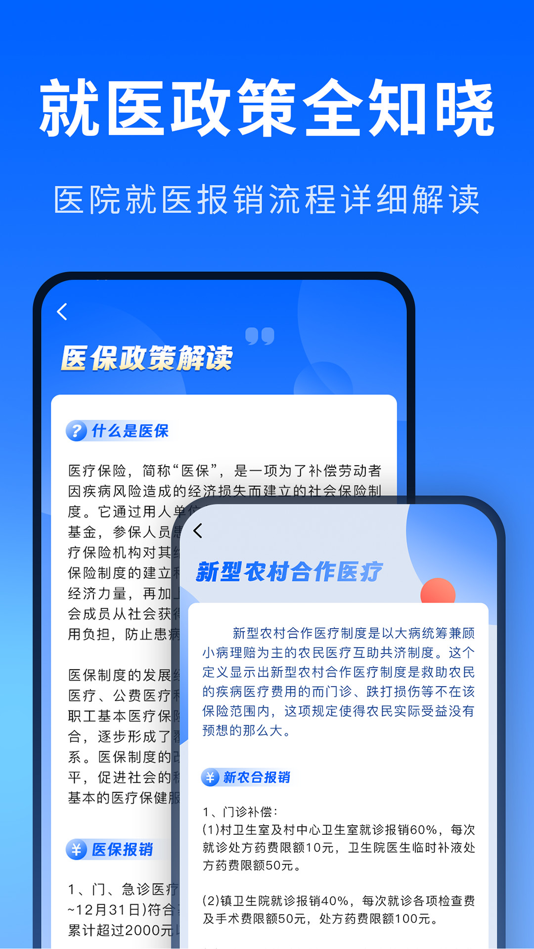 精彩截图-医院排行榜2025官方新版