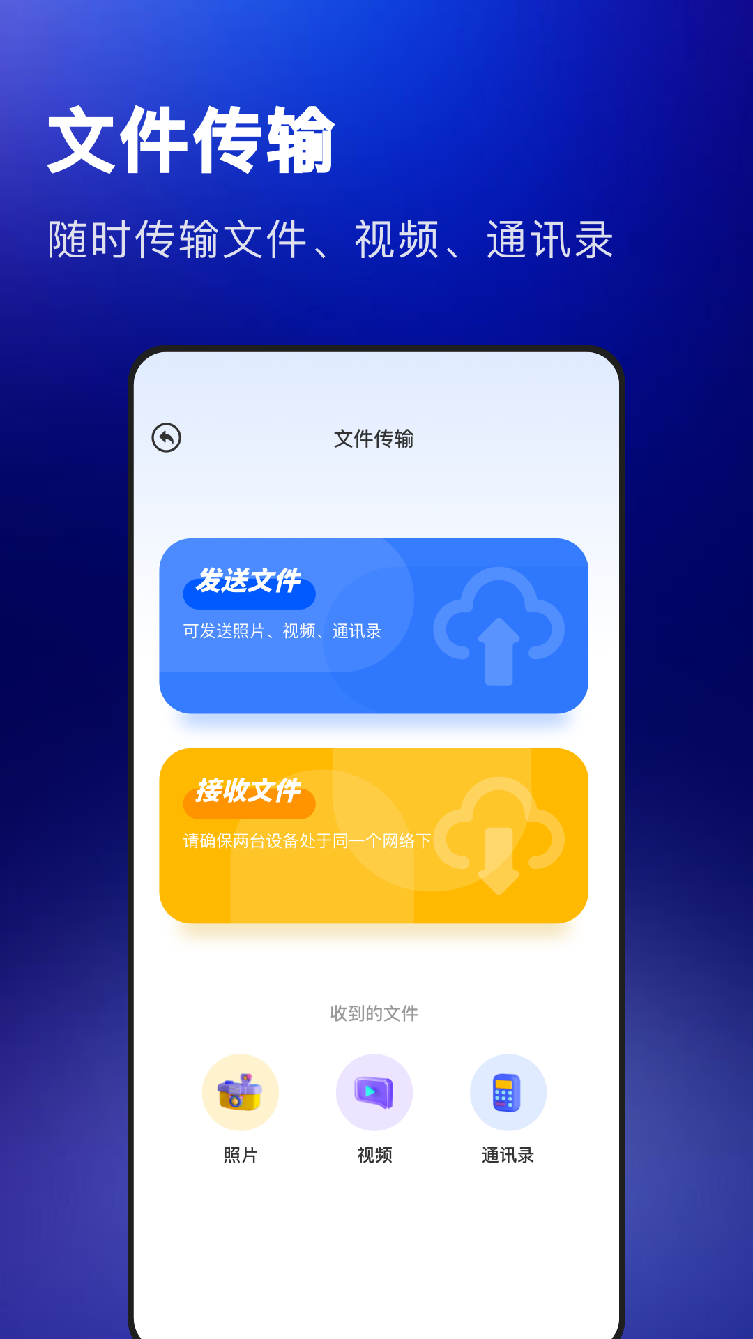 精彩截图-万能手机遥控器2025官方新版