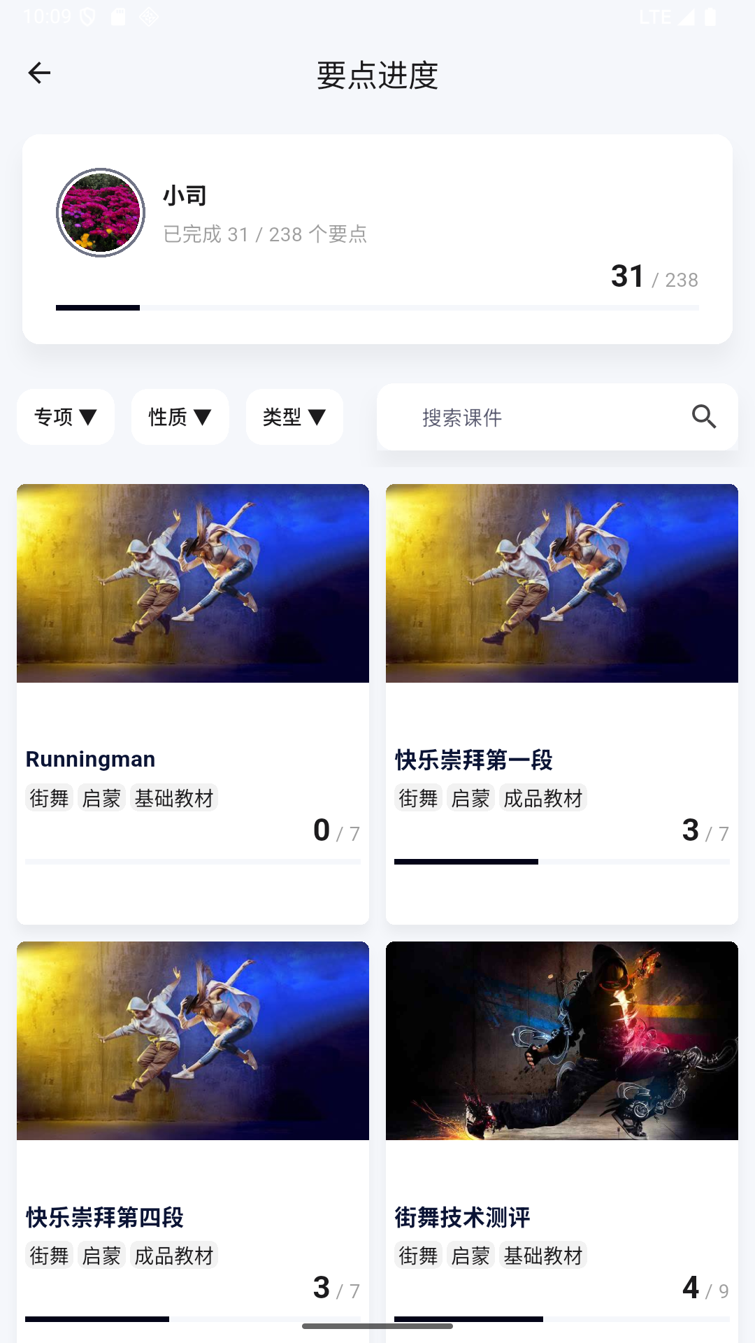 精彩截图-教与学云校2026官方新版